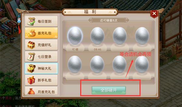 问道手游官服正版最新2025下载