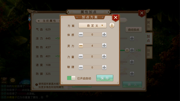 问道手游官服正版最新2025下载