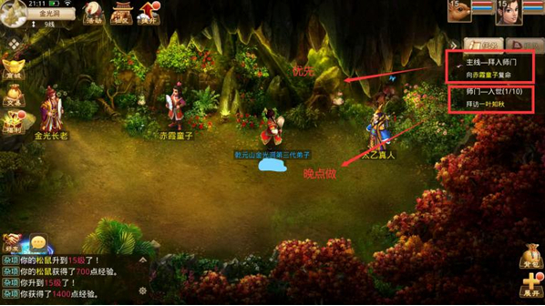 问道手游官服正版最新2025下载