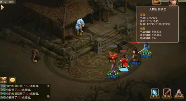 问道手游官服正版最新2025下载