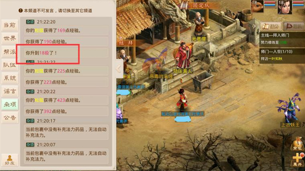 问道手游官服正版最新2025下载