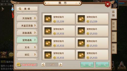 腾讯问道手游下载 腾讯问道手游下载