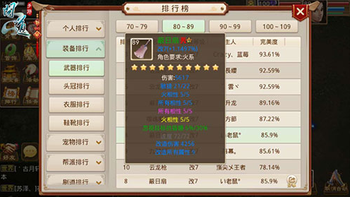 腾讯问道手游下载 腾讯问道手游下载