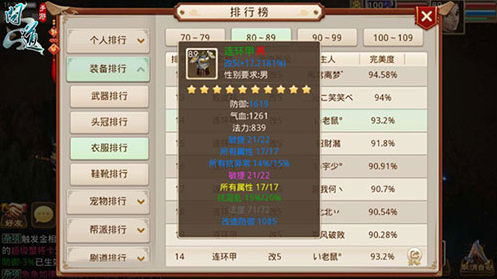 腾讯问道手游下载 腾讯问道手游下载