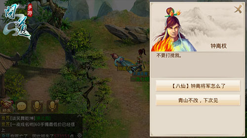 腾讯问道手游下载 腾讯问道手游下载