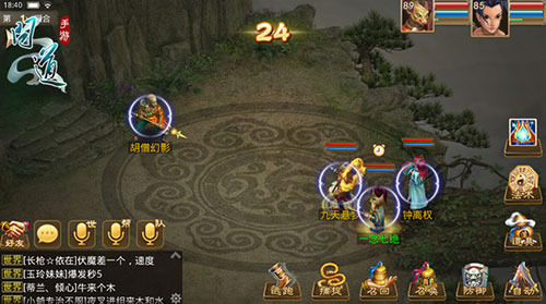 腾讯问道手游下载 腾讯问道手游下载