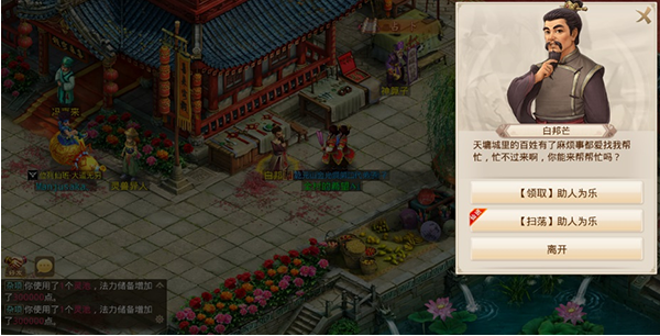 问道吉游社渠道服下载