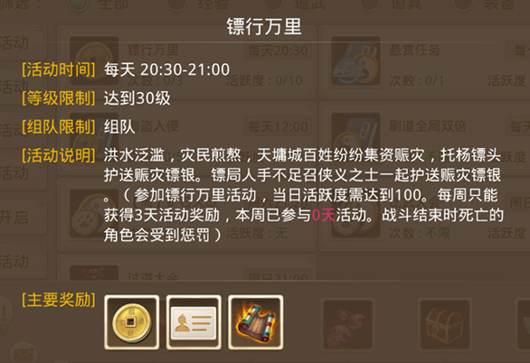 问道吉游社渠道服下载