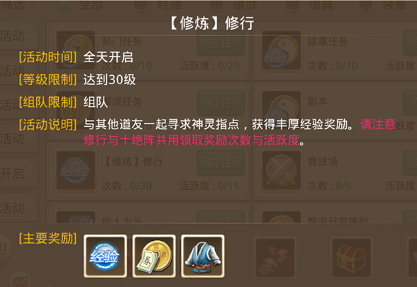 问道吉游社渠道服下载