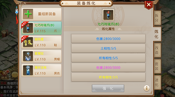 问道吉游社渠道服下载