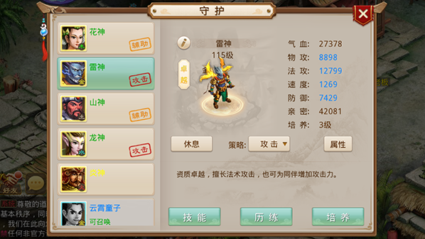 问道吉游社渠道服下载