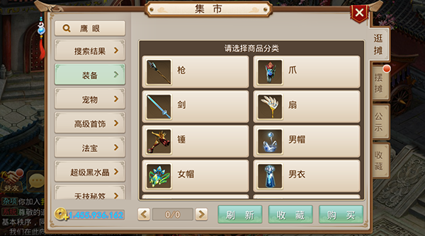 问道吉游社渠道服下载