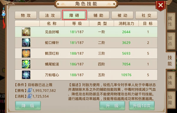 问道九游渠道服下载