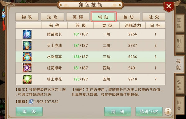 问道九游渠道服下载