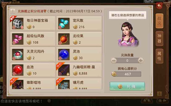 问道九游渠道服下载