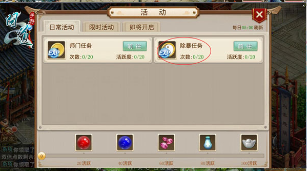 问道九游渠道服下载