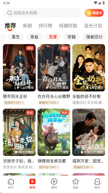 河马剧场app最新版2025下载