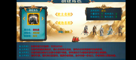 新东汉末年血月版游戏下载