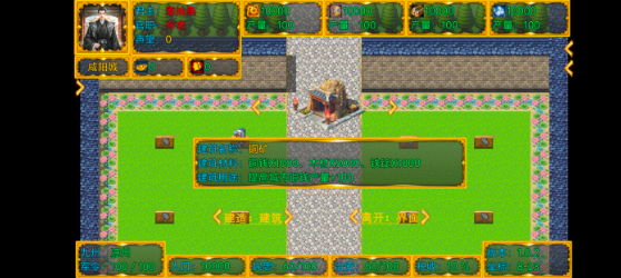 新东汉末年血月版游戏下载