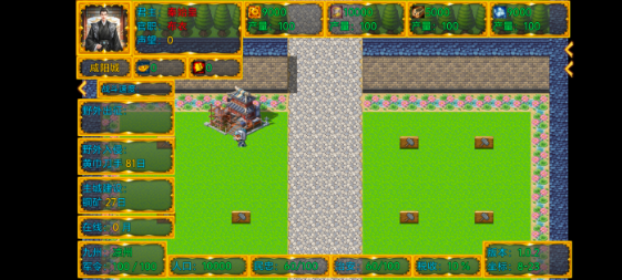 新东汉末年血月版游戏下载