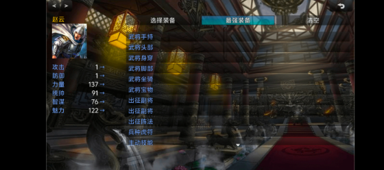 新东汉末年血月版游戏下载