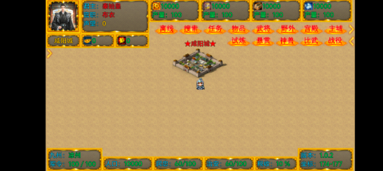 新东汉末年血月版游戏下载