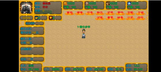 新东汉末年血月版游戏下载