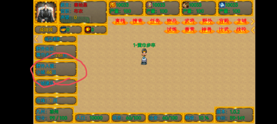 新东汉末年血月版游戏下载