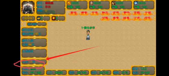 新东汉末年血月版游戏下载
