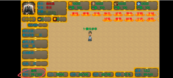 新东汉末年血月版游戏下载