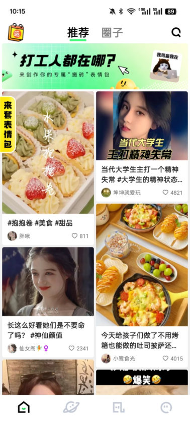 快手概念版官方下载2025最新版(噗叽)