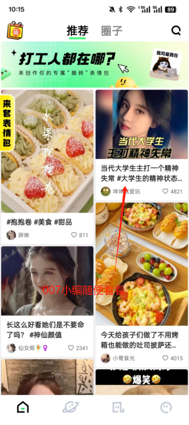 噗叽短视频免费版下载