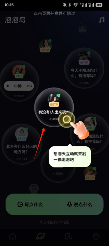 噗叽短视频免费版下载