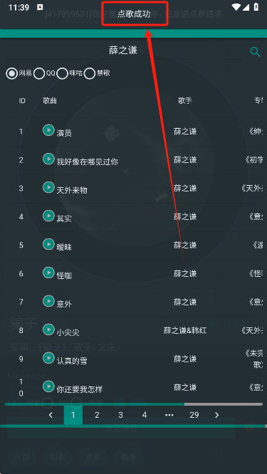 听歌吧app下载手机版 听歌吧app下载手机版