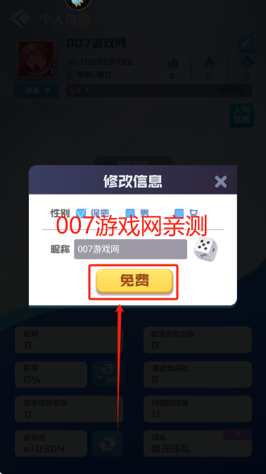 球球英雄九游版下载安装最新版