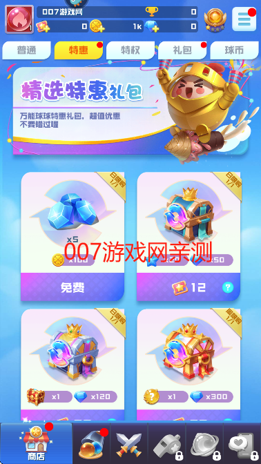 球球英雄九游版下载安装最新版