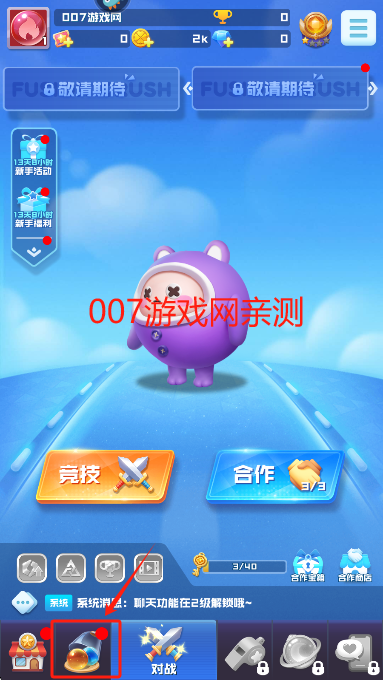 球球英雄oppo渠道服免费下载 球球英雄oppo渠道服免费下载