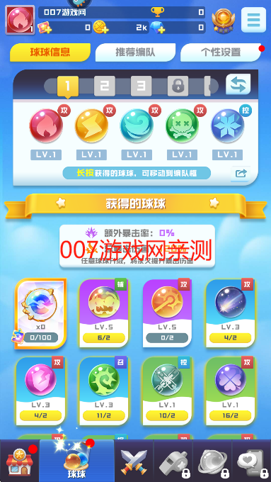 球球英雄oppo渠道服免费下载 球球英雄oppo渠道服免费下载