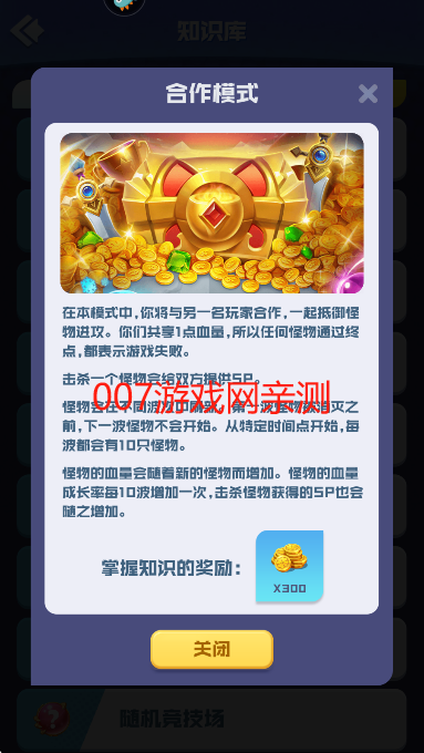 球球英雄oppo渠道服免费下载 球球英雄oppo渠道服免费下载