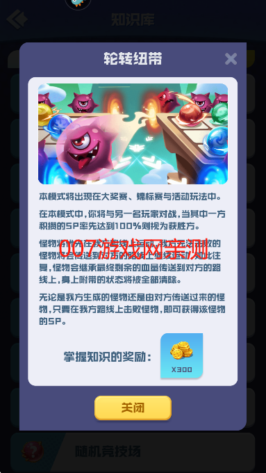 球球英雄oppo渠道服免费下载 球球英雄oppo渠道服免费下载