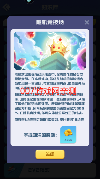 球球英雄oppo渠道服免费下载 球球英雄oppo渠道服免费下载