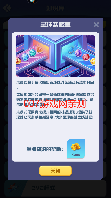 球球英雄oppo渠道服免费下载 球球英雄oppo渠道服免费下载