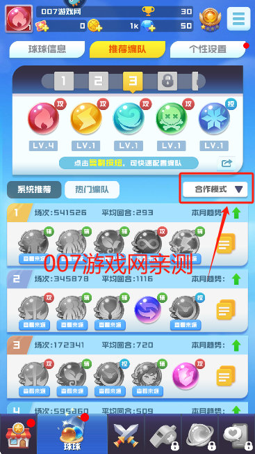 球球英雄华为渠道服下载 球球英雄华为渠道服下载