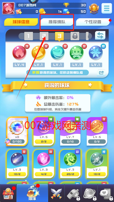 球球英雄华为渠道服下载 球球英雄华为渠道服下载