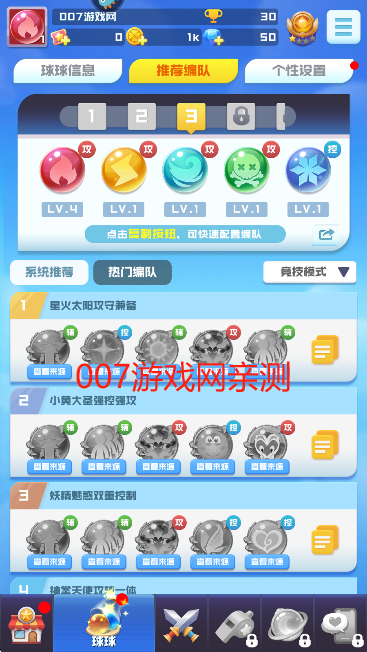 球球英雄华为渠道服下载 球球英雄华为渠道服下载