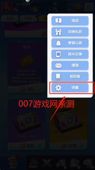 球球英雄华为渠道服下载 球球英雄华为渠道服下载