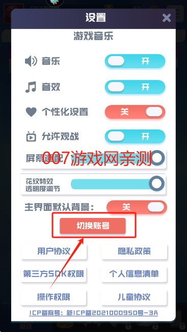 球球英雄华为渠道服下载 球球英雄华为渠道服下载