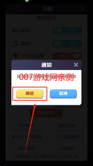 球球英雄华为渠道服下载 球球英雄华为渠道服下载
