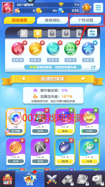 球球英雄vivo渠道服下载