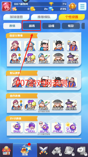 球球英雄vivo渠道服下载